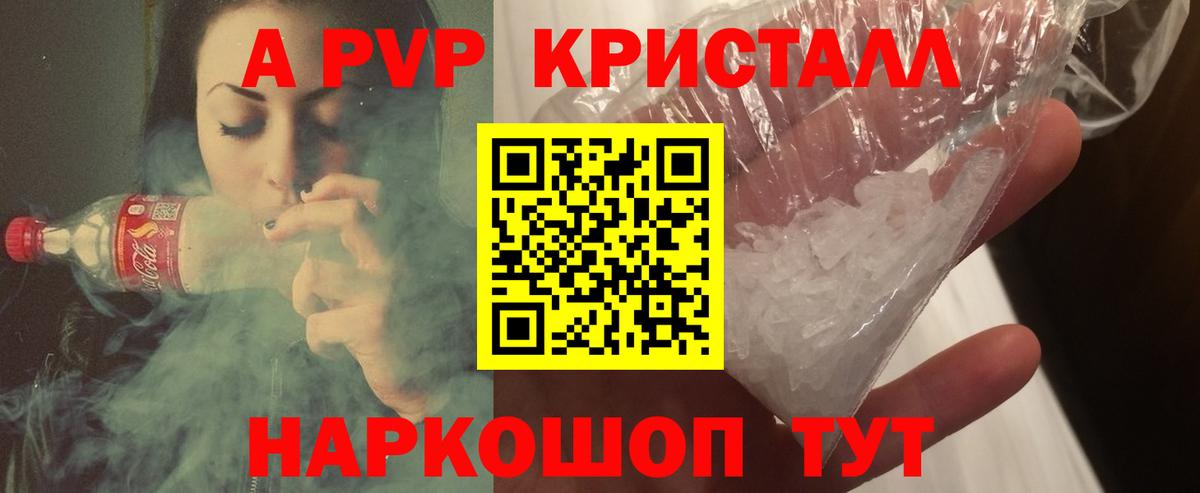 APVP мука Краснокаменск