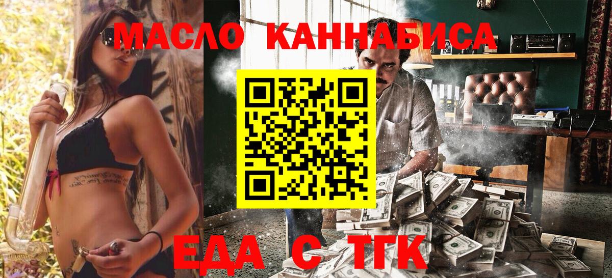Печенье с ТГК марихуана  Вход с VPN  Краснокаменск 