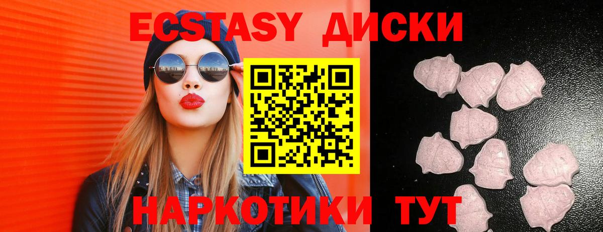 Экстази 300 mg Краснокаменск