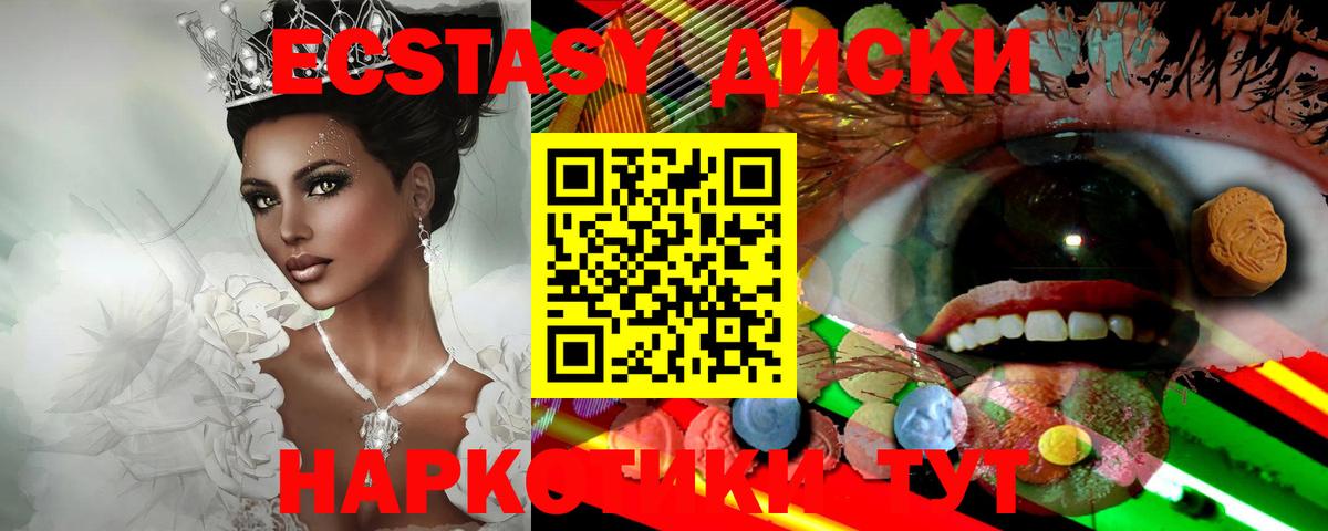 Краснокаменск  Экстази круглые  Экстази  Вход с VPN  Ecstasy VHQ 