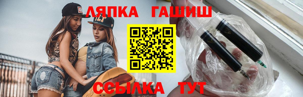 Гашиш гарик  Гашиш hashish  Краснокаменск  Вход с VPN 