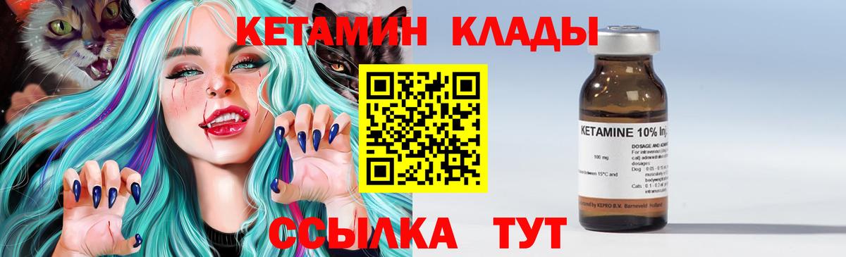 Кетамин VHQ  Вход с VPN  Кетамин VHQ  Краснокаменск 