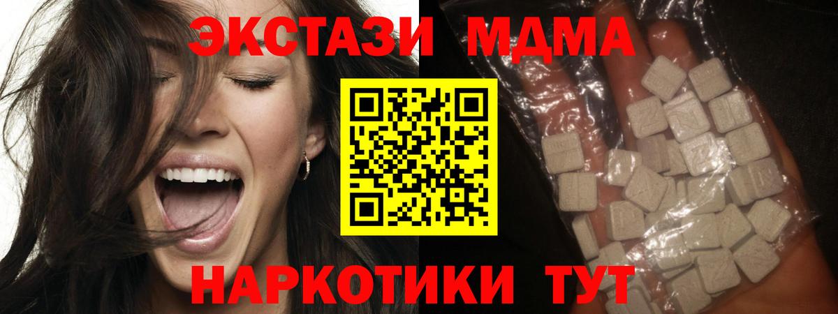 Краснокаменск  МДМА кристаллы  Вход с VPN  МДМА crystal 