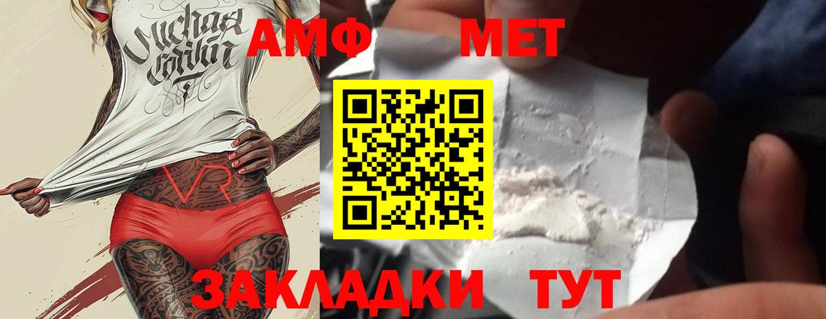 Метамфетамин кристалл Краснокаменск