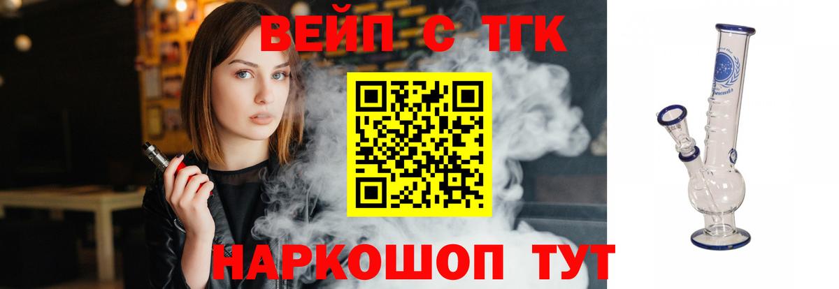 ТГК Wax Краснокаменск