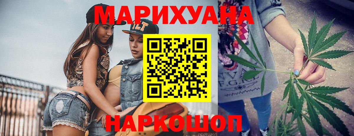 Бошки Шишки план  МАРИХУАНА AK-47  Вход с VPN  Марихуана Bruce Banner  Бошки Шишки тримм  Краснокаменск 